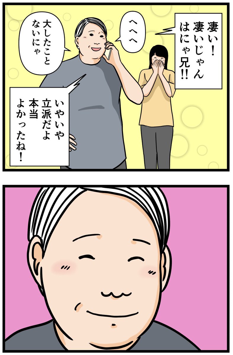 元引きこもりがバイトリーダーを目指す話11

#漫画が読めるハッシュタグ 