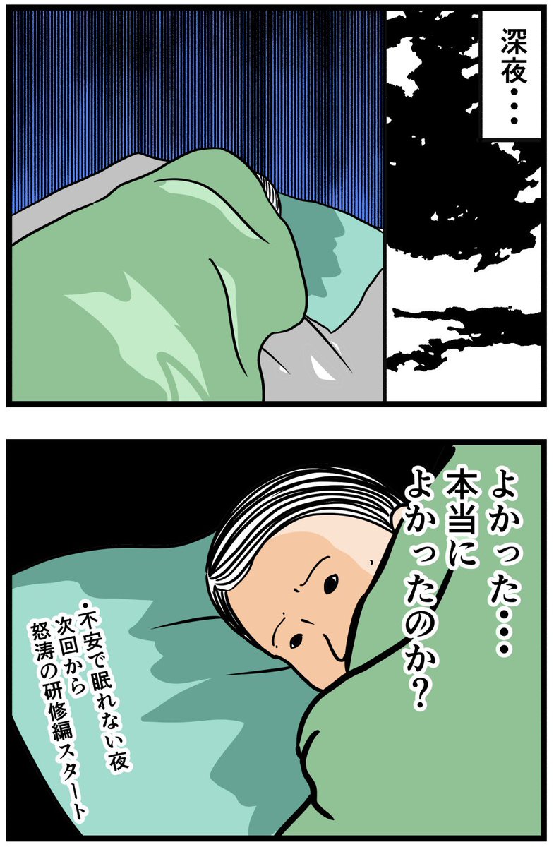 元引きこもりがバイトリーダーを目指す話11

#漫画が読めるハッシュタグ 