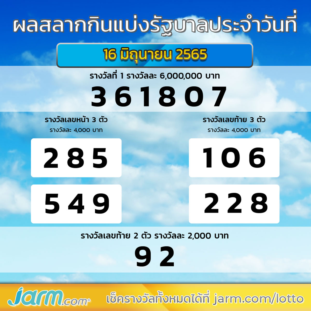 จาม tweet media