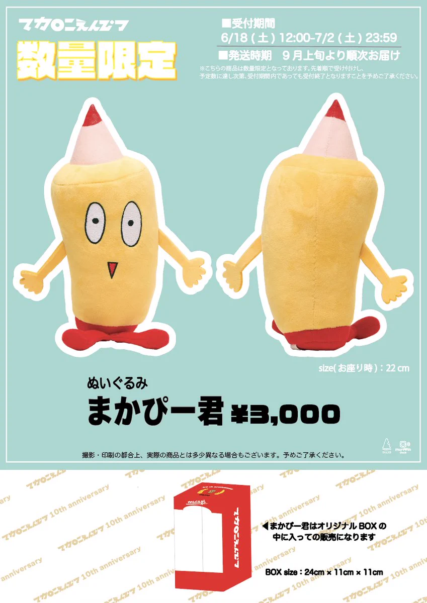 マカロニえんぴつ 公式 on X: 