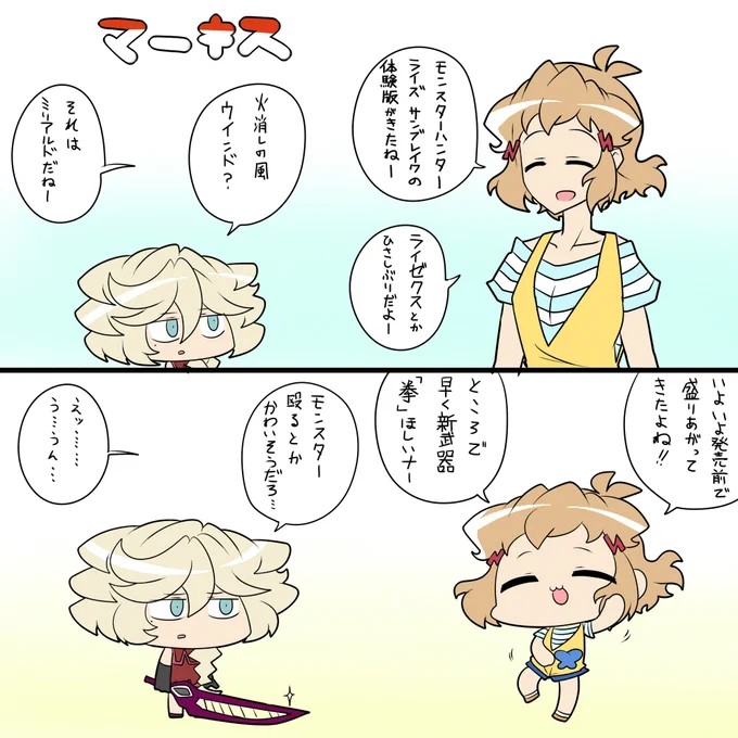 竜殺しの拳 