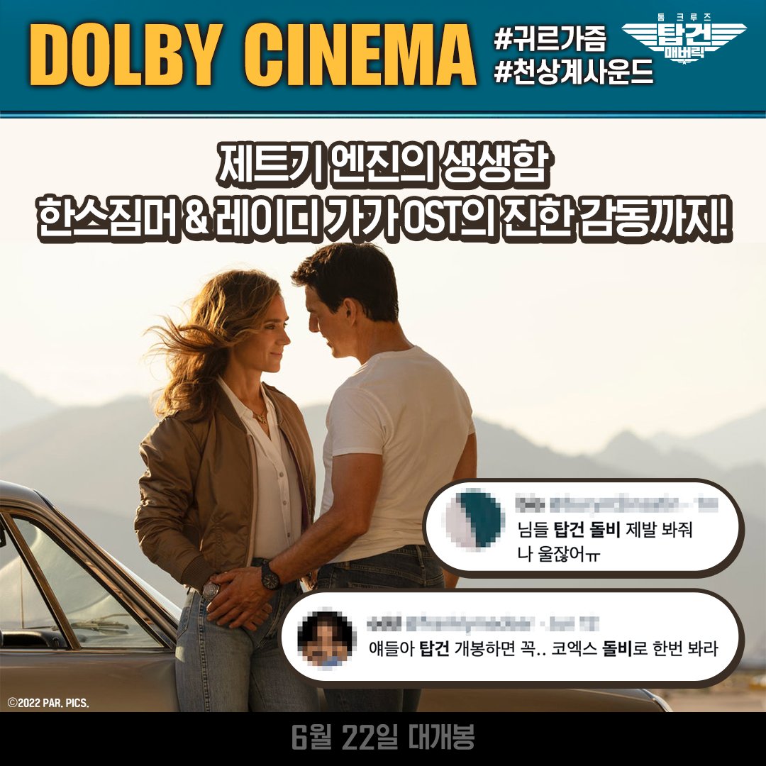 lotte_ent's tweet photo. #ํน์ํฌ๋งท #ํน๋ณ๊ด #SCREENX #IMAX #DOLBYCINEMA #4DX #SUPER4D #๊ด๋ํฌ์ธํธ https://t.co/5eU2IV60c7