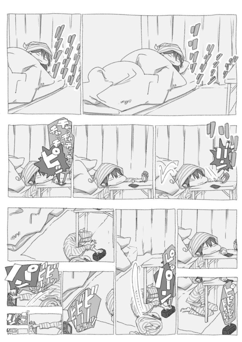 今日も一日 