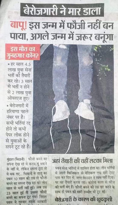 bat0fgotham_'s tweet photo. नेताओ की 3-3 पेन्शन, फ़ोरचूनर गाड़ियाँ ओर रहने के लिए महल-बंगले देश का विकास करेंगे
पर 30000/- महीना लेकर जान की बाज़ी लगाने वालो की पेन्शन देश पर वाणिज्यिक बोझ डालेंगी?
#noTOD #IndiaRejectsAgnipath #AgnipathRecruitmentScheme https://t.co/xGIBhi7kJM