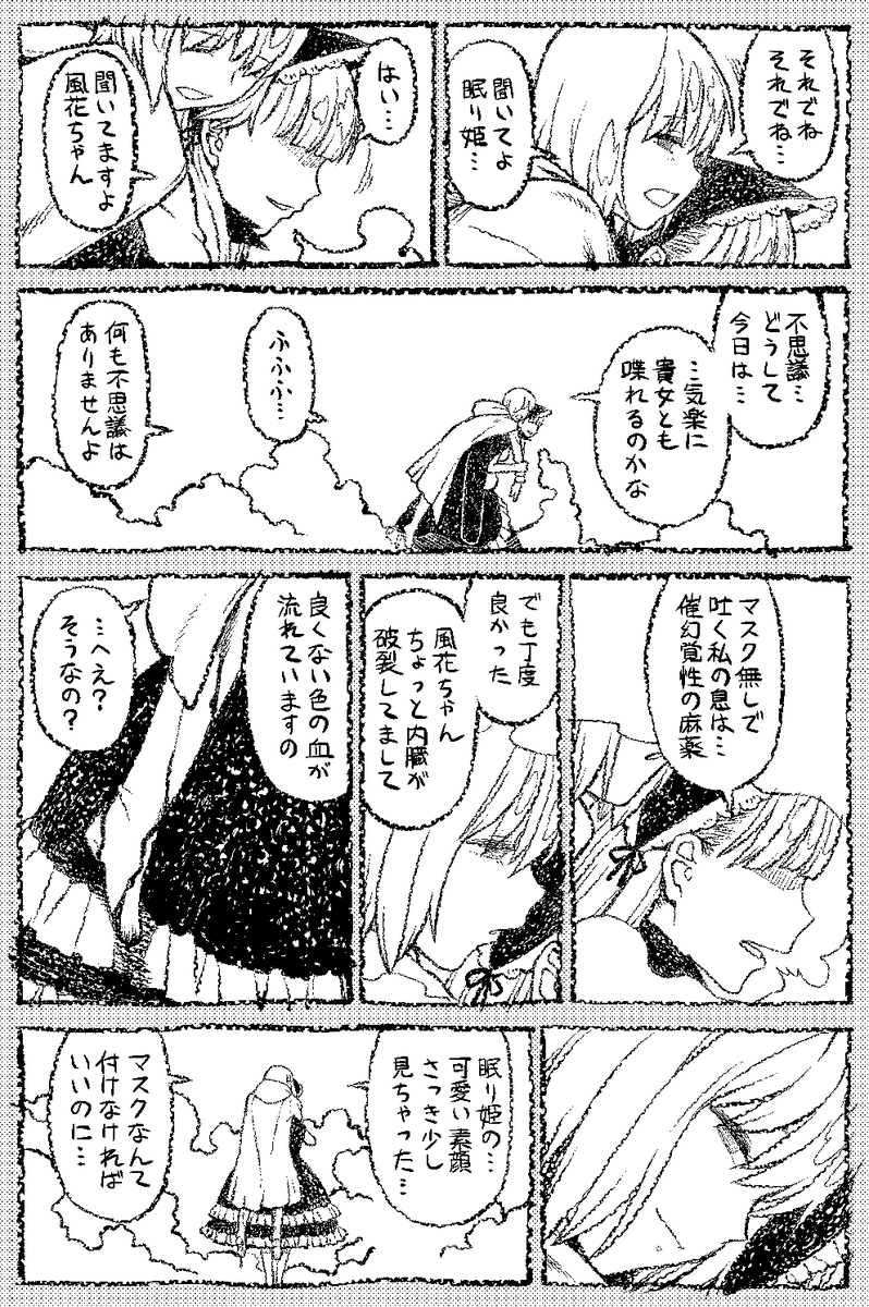 最近の創作物の中の同性愛者の比率が「1(男女):1(男男):1(女女)」であるかの様な描き方は、逆におかしいのではないかなとず~っと思っている。俺も作中にレズキャラ描いてるので人の事は言えないが。