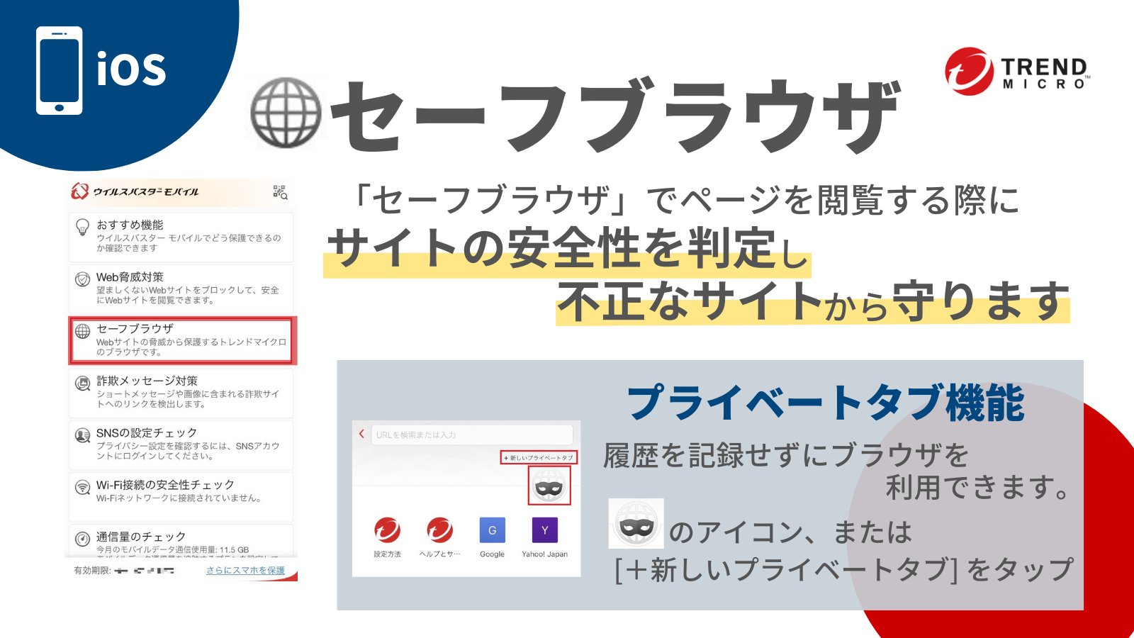 トレンドマイクロ ウイルスバスター 公式サポート Tmsupportjp Twitter
