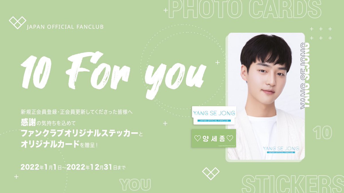 jharmony_jp's tweet photo. J HARMONY 所属アーティスト10名記念『10 for you』イベント開催決定✨

10名になったことを記念し、感謝の気持ちを込めて『10 for you event』を開催します❣

詳しくはJ HarmonyのInstagramから
投稿をご覧ください💁🏻‍♀❤

https://t.co/bv2ZsY9USd

#YangSejong #양세종 #ヤンセジョン https://t.co/qzwLpR9Uzc