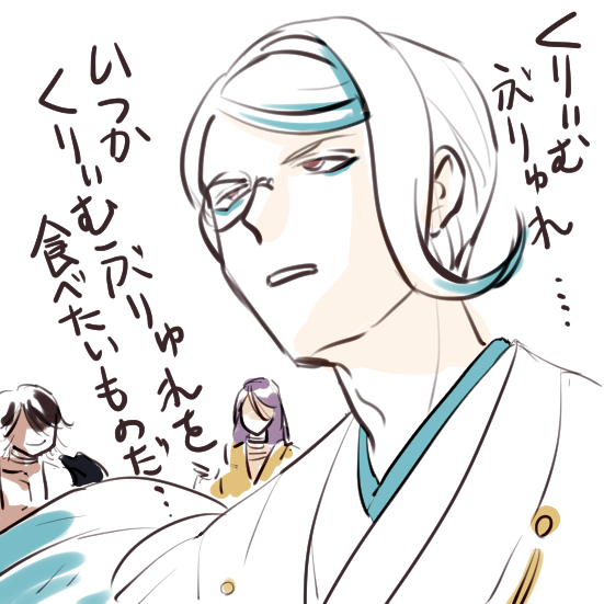 初っ端から端正なボケがいいですね!!!
巴そんなくりいむぶりゅれに思い入れあるの?
元ネタが分からないけど可愛いな!!!
#真剣乱舞祭2022 