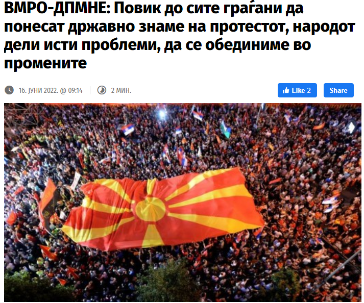 Ајдее народе МАКЕДОНСКИ 
18.06 е денот да се обединиме и да ставиме крај на СДС

#ПремногуЕ
#ПротестЗаПромени