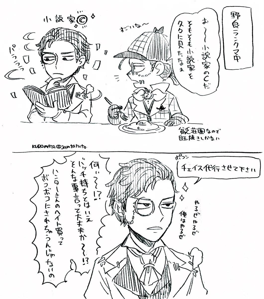 ゆるい実録
ハンター専のサバイバー程怖いものはない(味方で有難う御座いました)

第五人格 
