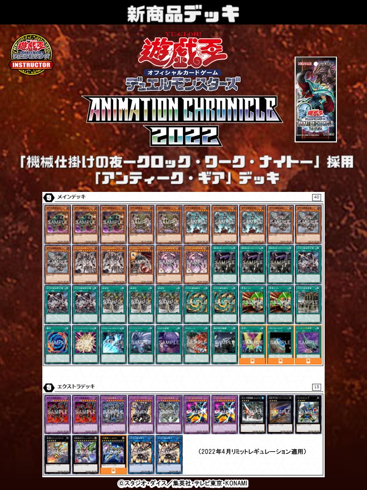 📝 #インストラクターOCGデッキ 紹介