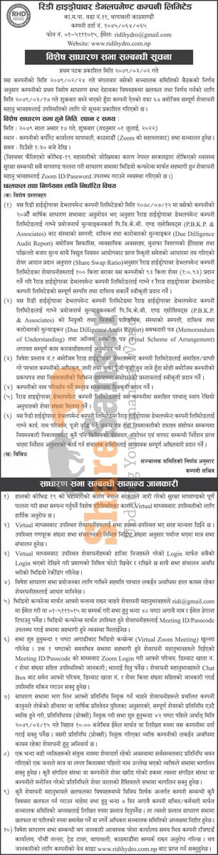 DilipMuna's tweet photo. #RRHP #RHPC #SGM
विशेष सभा, २०७९ असार १७
स्वाप, रैराङ १००ले रिडीमा ९३ (१००ः९३) https://t.co/fjSx5NzMDX