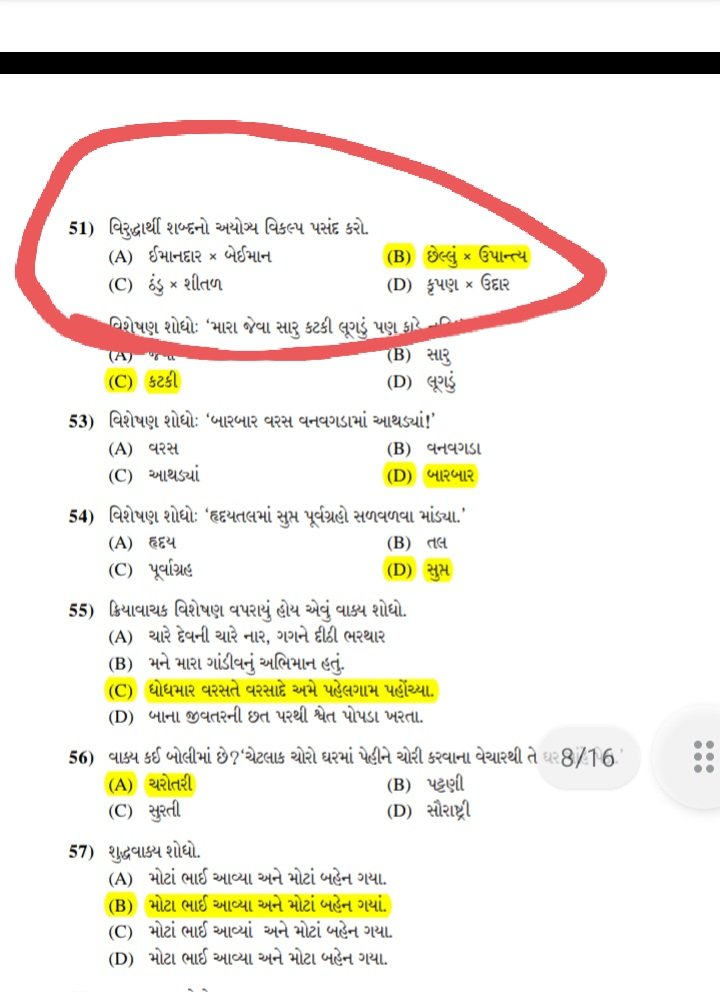 HetviPa37490586's tweet photo. @VikasSahayIPS વ્યાકરણ પ્રમાણે ઠંડુ નો સમાનાર્થી શીતળ થાય જયારે પ્રશ્ન માં અયોગ્ય વિકલ્પ પસંદ કરવાનું કહ્યું છે.
વ્યવહારોપયોગી ગુજરાતી-ગુજરાતી શબ્દકોશ
ભાષા નિયામક , ગુજરાત રાજ્ય, ગાંધીનગર. 1995
બ્લોક નંબર, 6 પહેલો માળ, ડોક્ટર  જીવરાજ મહેતા ભવન, ગાંધીનગર - 382010 
https://t.co/jqp0it9wA8 https://t.co/c6QfKjFFMX