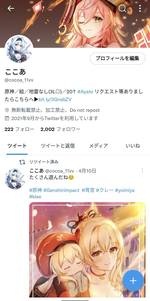 変動あるかもしれませんがフォロワーさん2000人ありがとうございます❣️
いつも見ていただいて感謝です…!!!

2000人記念でフォロワーさんの推しを描かせてください〜!!原神だと嬉しい(⊃-⊂)
1枠はマロでリク貰ったレザーくんなのであと8人募集します(*^^*) 