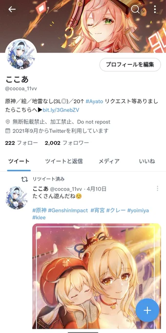 変動あるかもしれませんがフォロワーさん2000人ありがとうございます❣️
いつも見ていただいて感謝です…!!!

2000人記念でフォロワーさんの推しを描かせてください〜!!原神だと嬉しい(⊃-⊂)
1枠はマロでリク貰ったレザーくんなのであと8人募集します(*^^*) 