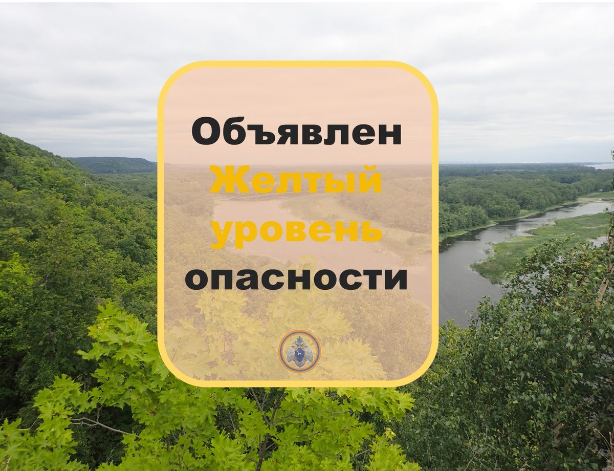 Объявлен желтый уровень опасности. В период с 16 по 20 июня местами в Самарской области ожидается высокая пожароопасность лесов - 4 класс 63.mchs.gov.ru/deyatelnost/pr…