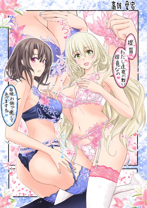 ぱんぱかぱ～ん🎉
愛宕ちゃん進水日おめでとうございます🍾(*'∇`*) 