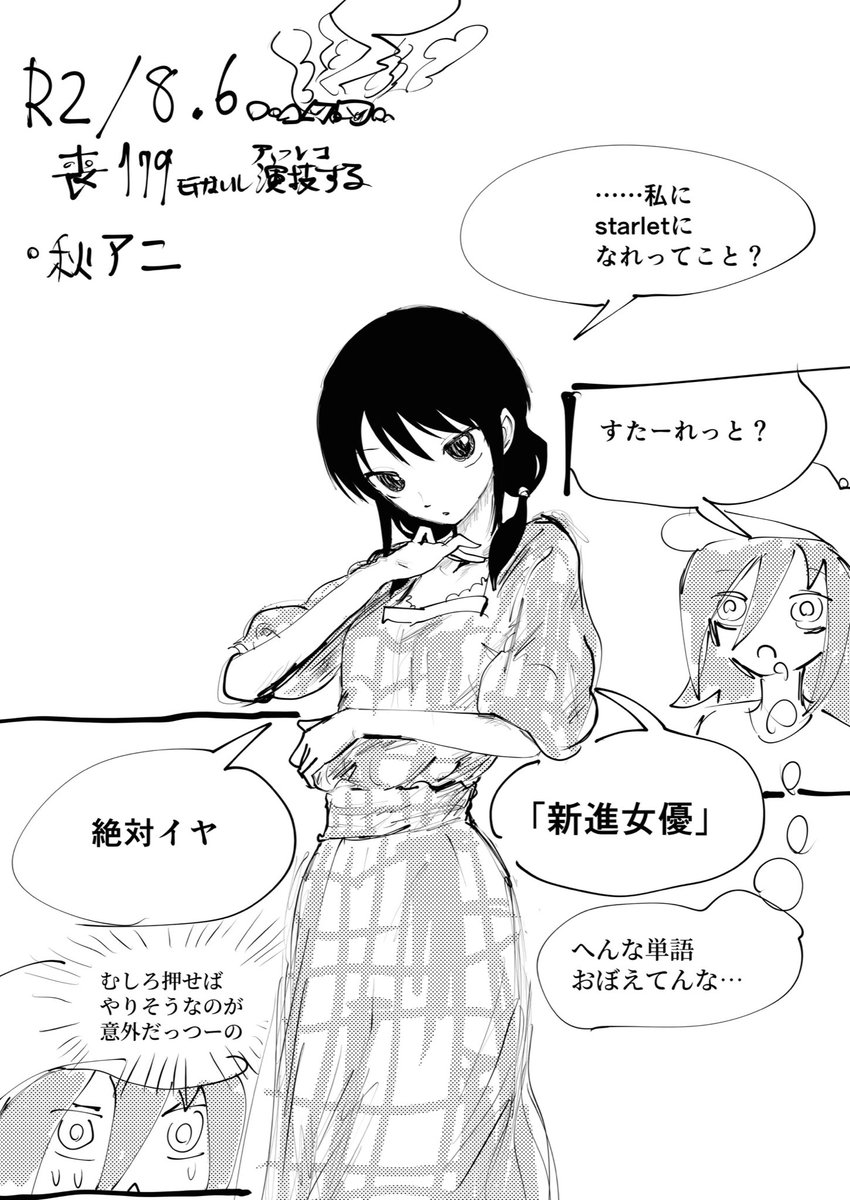 再々ズ
この感想もう2年近く前か、、あららあ 