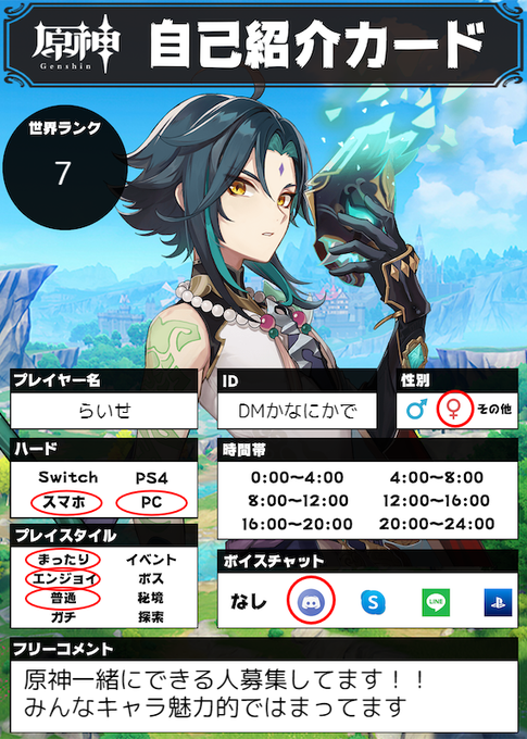 モンドのtwitterイラスト検索結果