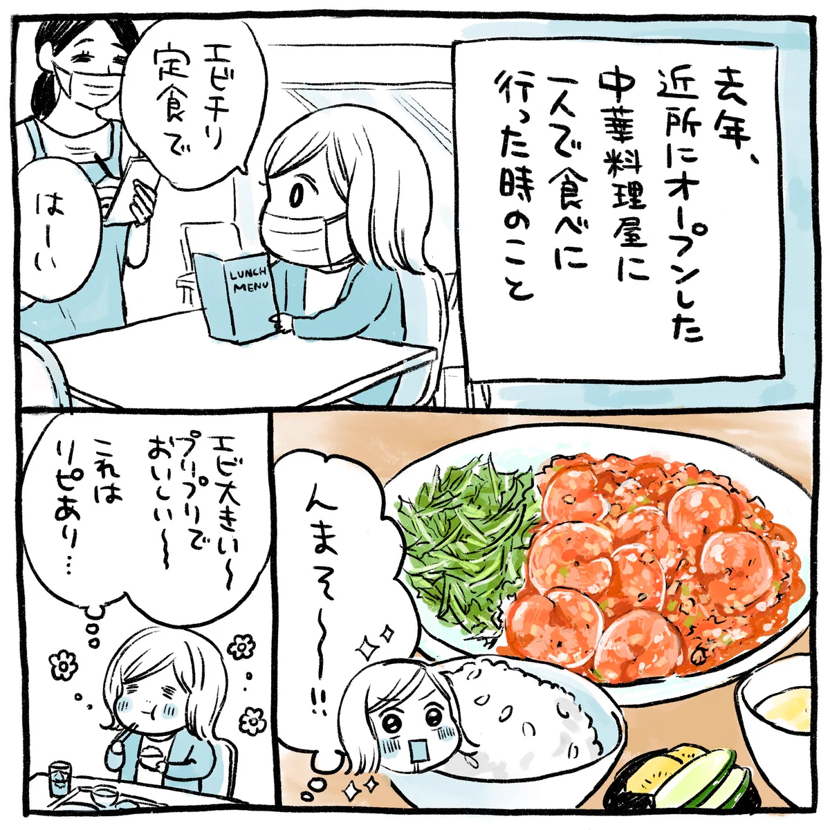 一気に血の気が引きそう･･･！食事を終えてお会計のとき、あることに気付き･･･！