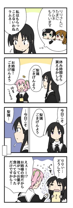 ラムネ(お菓子) 