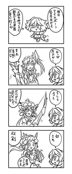 そういえば昔なにか描いてたわ 
