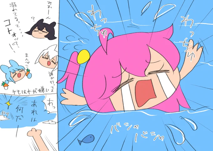 #プロテインザスバル 
・鳥だ! 