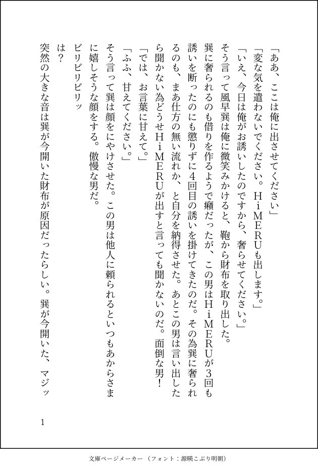 nv4tg's tweet photo. 風早巽がマジックテープの財布を使っていてHiMERUが負ける話 https://t.co/R1sIvrqP4f