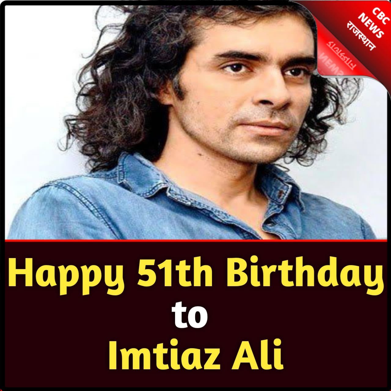 Happy 51th Birthday to 
Imtiaz Ali   