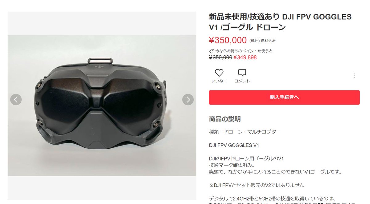 DJI goggles v1 技適マークあり【美品】 日本直送 zaroncosmetics.com