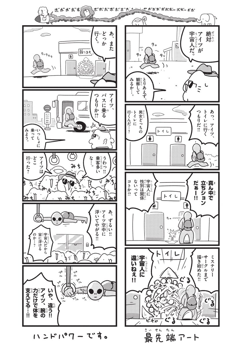 スパイの漫画を描きました。
今月のコロコロに載っております 