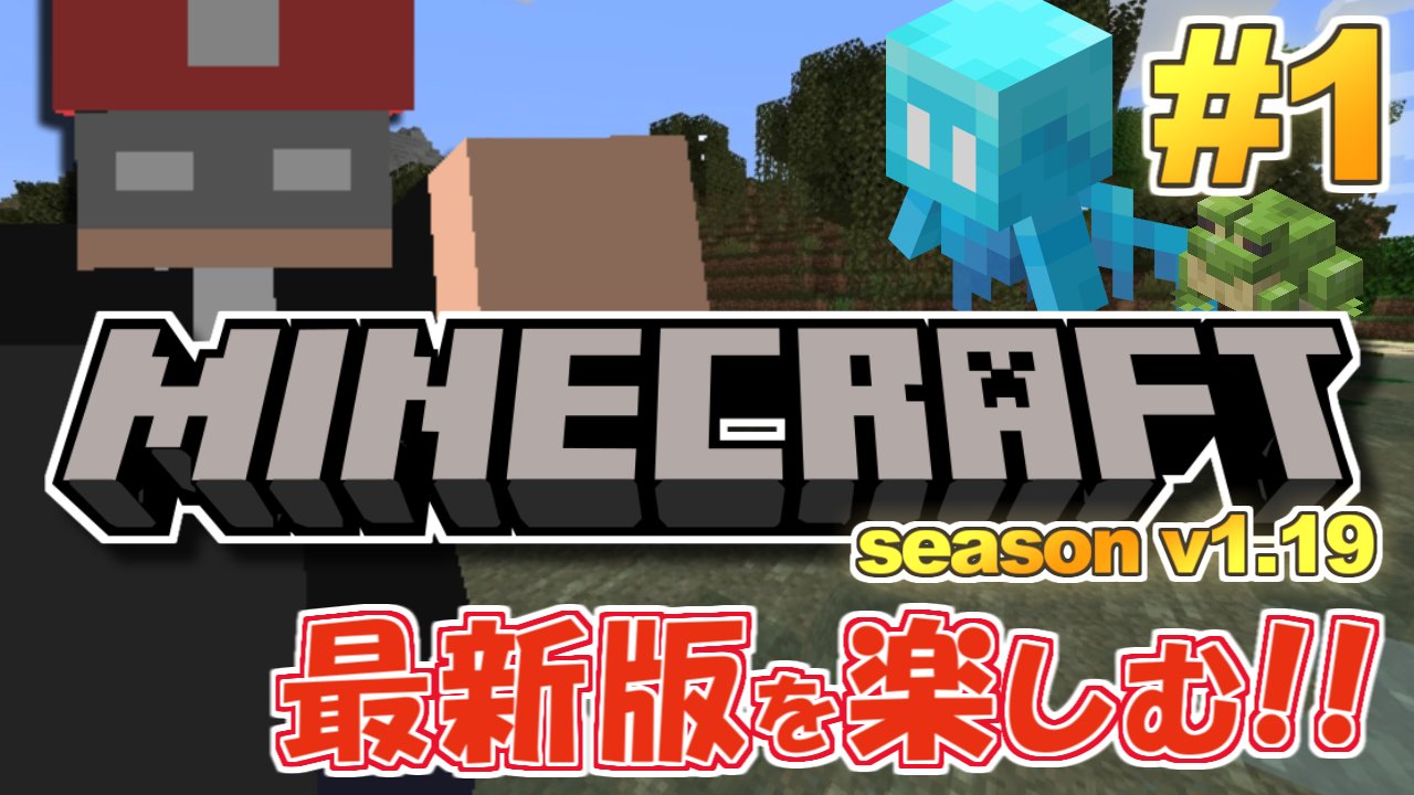 Motty 11 13ニコニコ町会議出演 本日16日の生配信 00 マイクラv1 19 つべ生 22 00 Geoguessr ニコ生 先日リリースされた最新版マイクラを遊びます え 全ロスト後どうなったか まあとりま見に来てや 最新版 Ver 1 19 を楽しもう マイン
