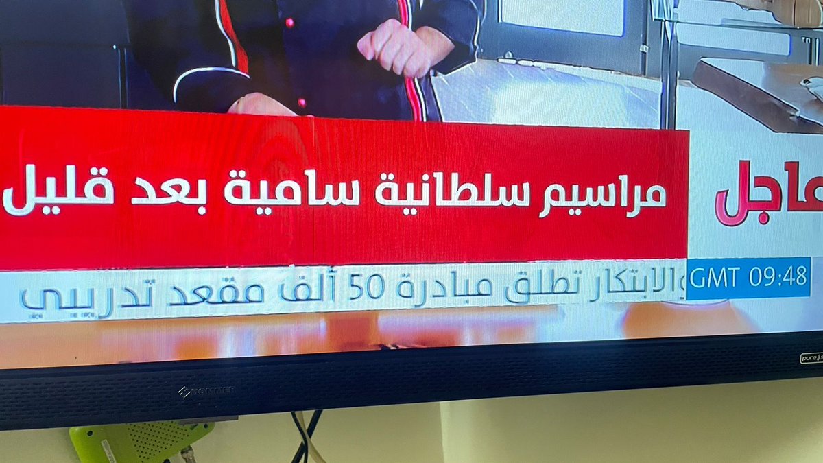 #هيثم_بن_طارق
#باحثون_عن_عمل_يستغيثون376

عسى نسمع خبر يسر الباحثين عن عمل