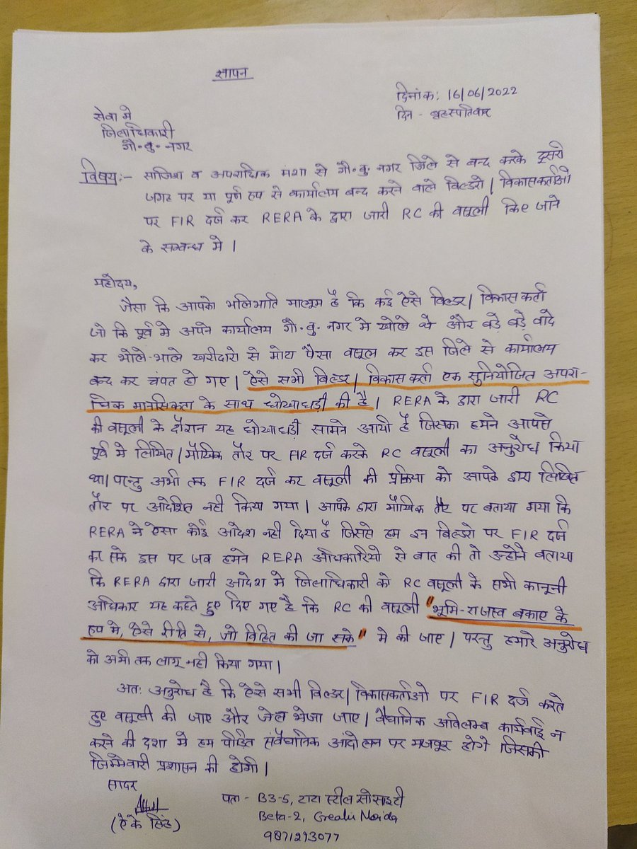 <a href="/myogiadityanath/">Yogi Adityanath</a> <a href="/ChiefSecyUP/">S.P. Goyal, Chief Secretary, GoUP</a> <a href="/dmgbnagar/">DM NOIDA Gautam Buddha Nagar</a> <a href="/UPRERAofficial/">Uttar Pradesh Real Estate Regulatory Authority</a> <a href="/UPRERA_VICTIMS/">UPRERA_VICTIMS</a> <a href="/dgpup/">DGP UP</a>  kindly take cognizance that many builder shifted his office from GBN that is why RC execution is not done. Get order to lodge FIR and arrest such builder and recovery would be done.