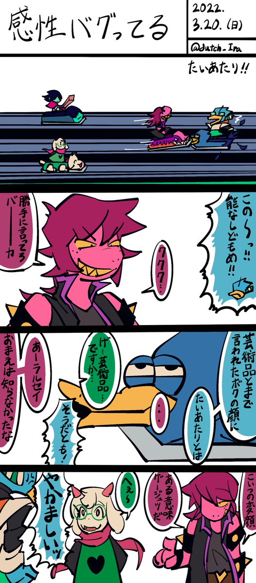 8/8) | ダッチ3号 さんのマンガ | ツイコミ(仮)