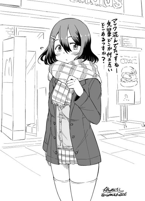 学校帰りに後輩に誘われた 