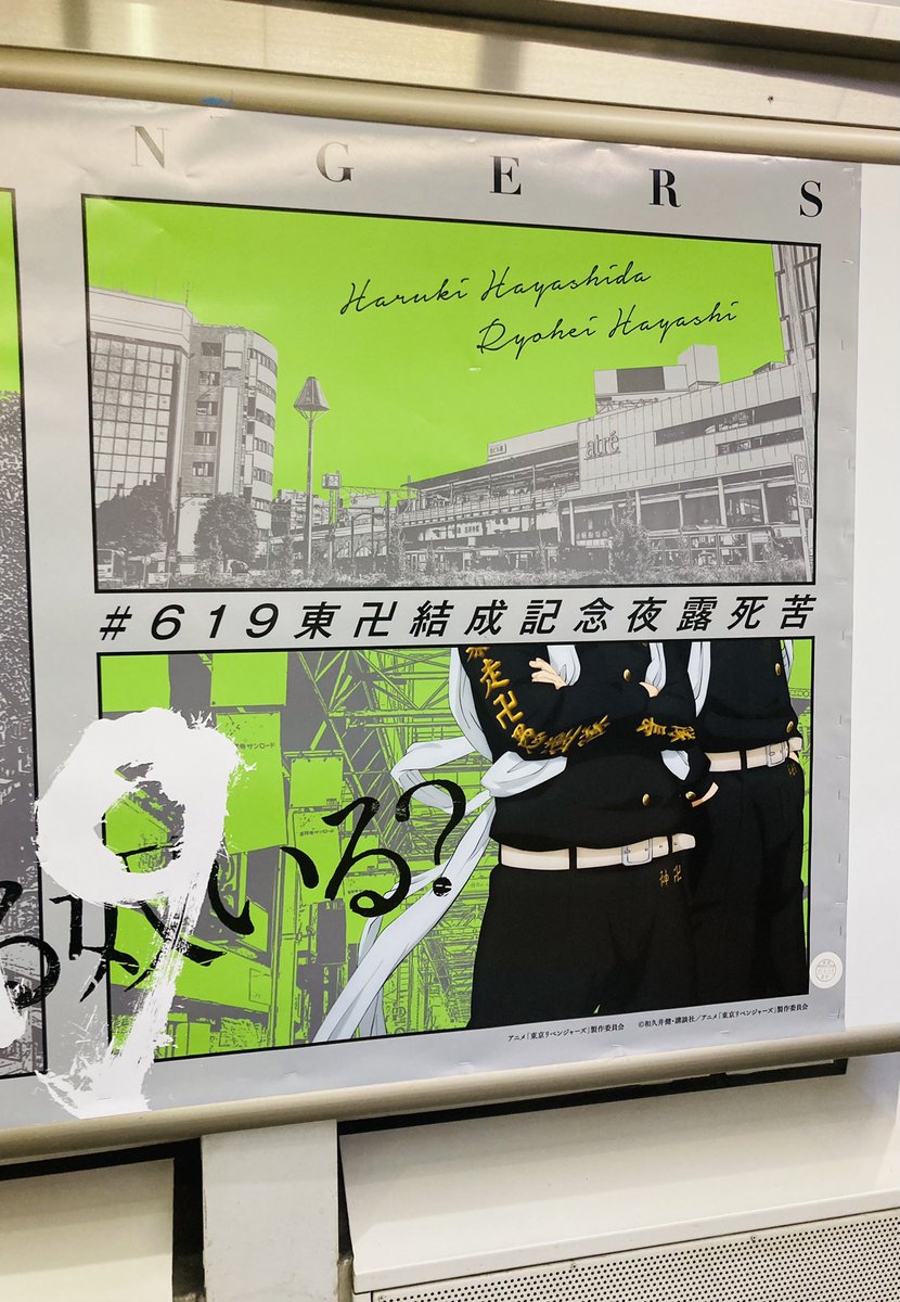 吉祥寺駅のパーちんとぺーやん!!
やったーー!!広告コンプできたーー!! 
