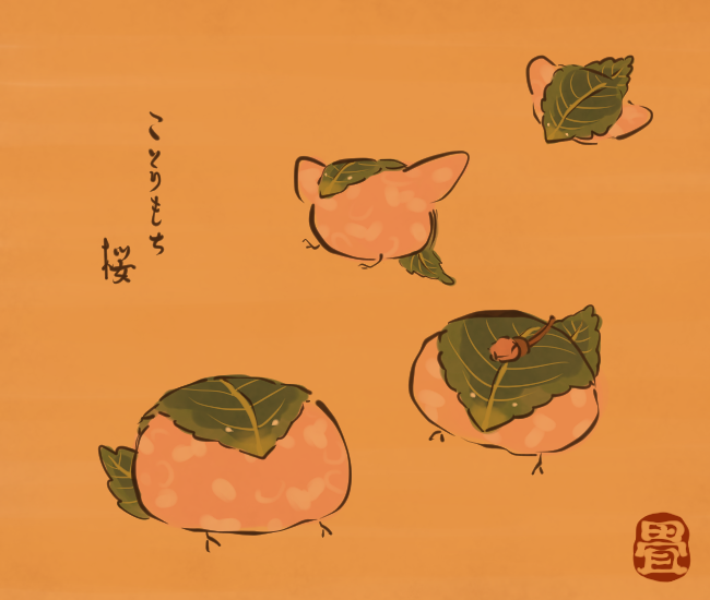 和菓子妖怪㉓ 