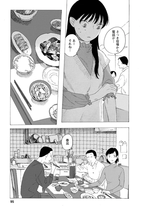 人の優しさに耐えられない少女。(5/9) 