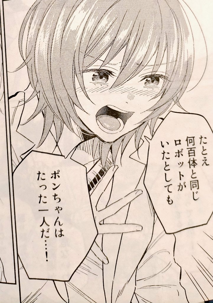 【お知らせ】
告知遅くなりすみません!とりま、風呂いかね?第9話「ポンを助ける10の方法」が発売中のgoodアフタヌーンに載ってます!姫子、由布院、瑠夏の3人で敵に挑みます…!ポンちゃんを救うことは出来るのか?!銭湯で戦闘だ!♨