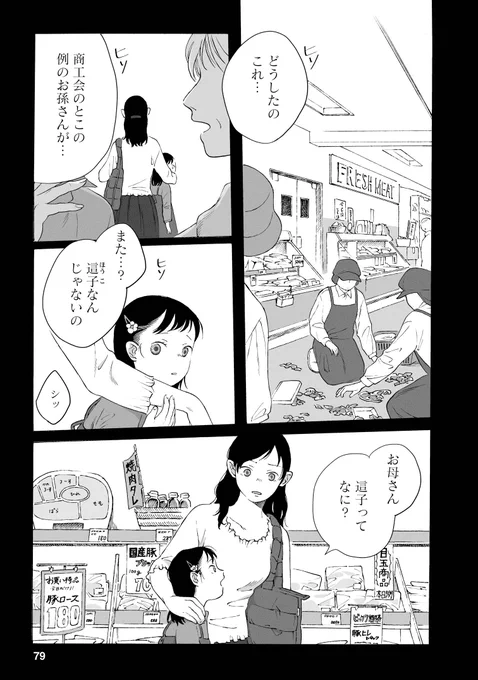 人の優しさに耐えられない少女。(1/9) 