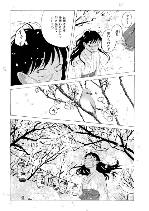 人の優しさに耐えられない少女。(8/9) 