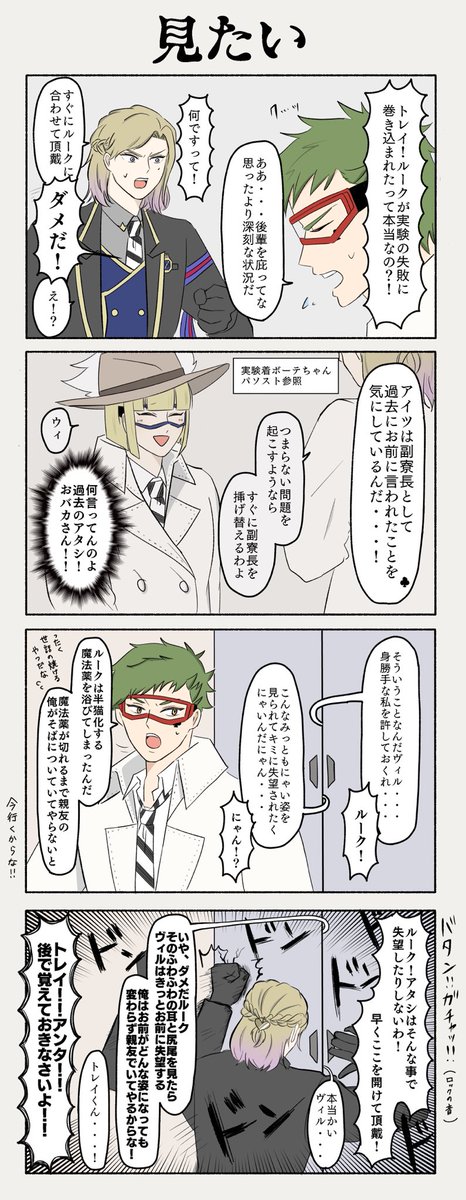 【見たい】
原作の👑の🏹チャンに対するちょっと厳しめな対応が大好きな反面、それはそれとして🏹チャンの事が大好きな👑が見たかったので描いた
律儀で健気な🏹チャンはかわいい😌
(微ヴィルルク、トレルク表現あり)