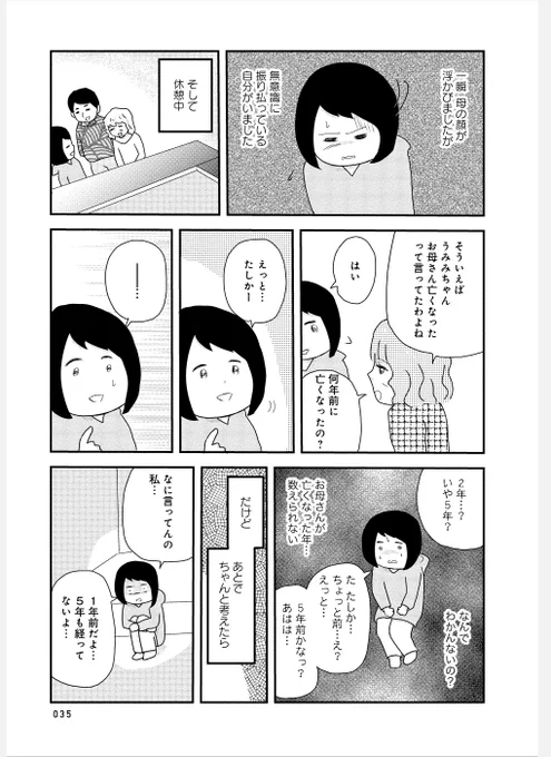 「お酒をやめられなくなった話」⑨ 