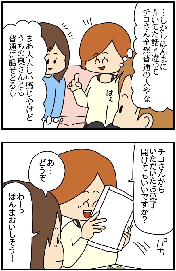 インスタにネイル写真をアップしたら最強にめんどくさいことになった㉘ 