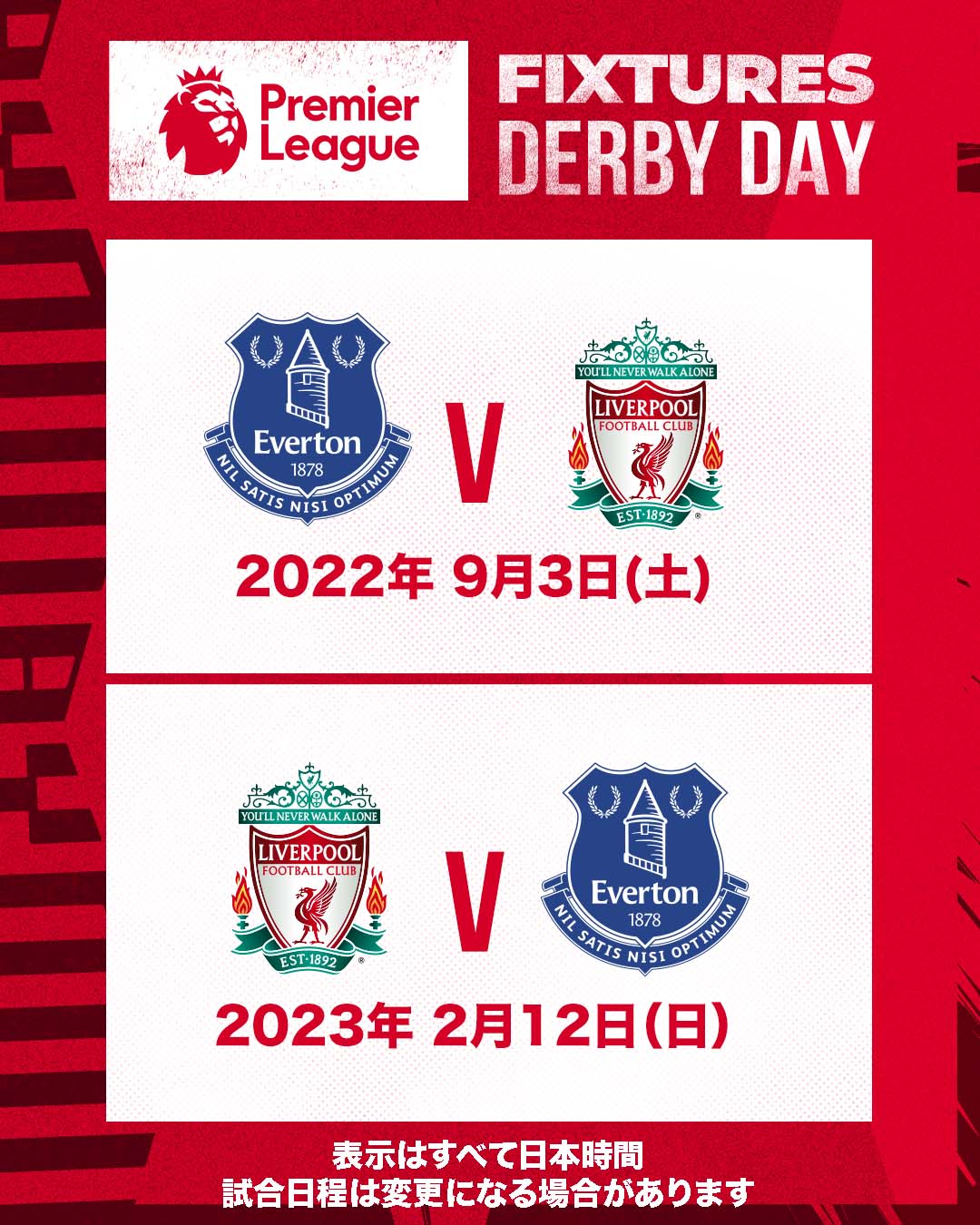 Lfc Japan 伝統の一戦 マージーサイドダービーの日程も決定 T Co Ltsgdka8vt Twitter Lfc Japan 伝統の一戦 マージーサイドダービーの日程も決定 T Co Ltsgdka8vt Twitter