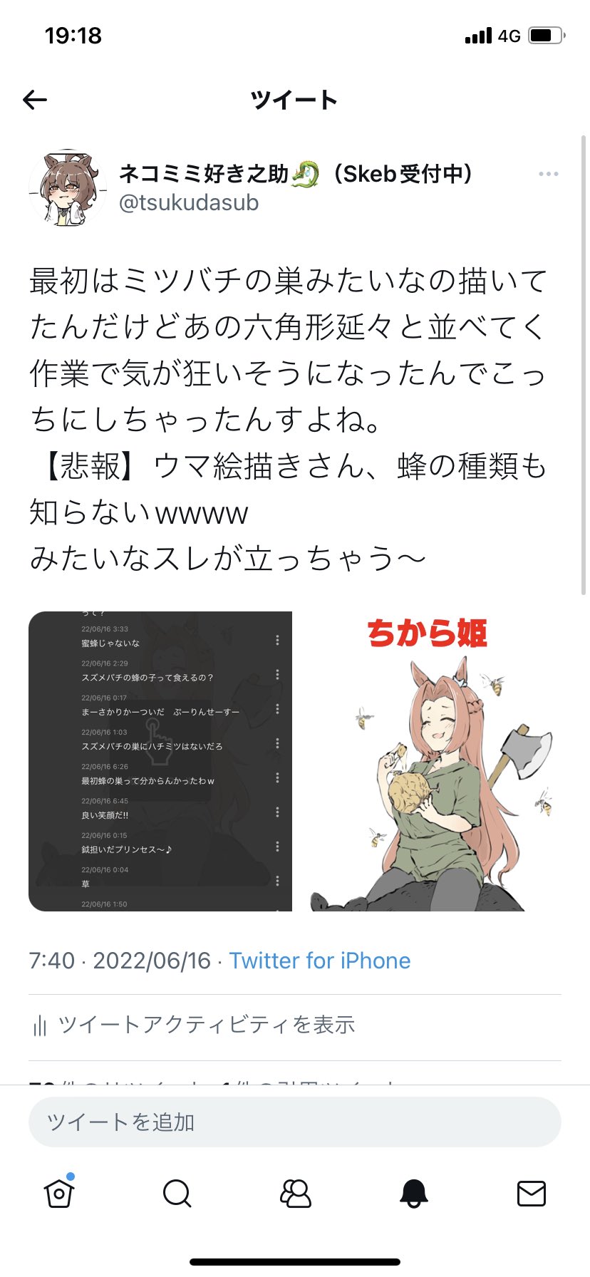 ネコミミ好き之助 Skeb受付中 ホントに言われてて草 T Co Awnapwkais Twitter