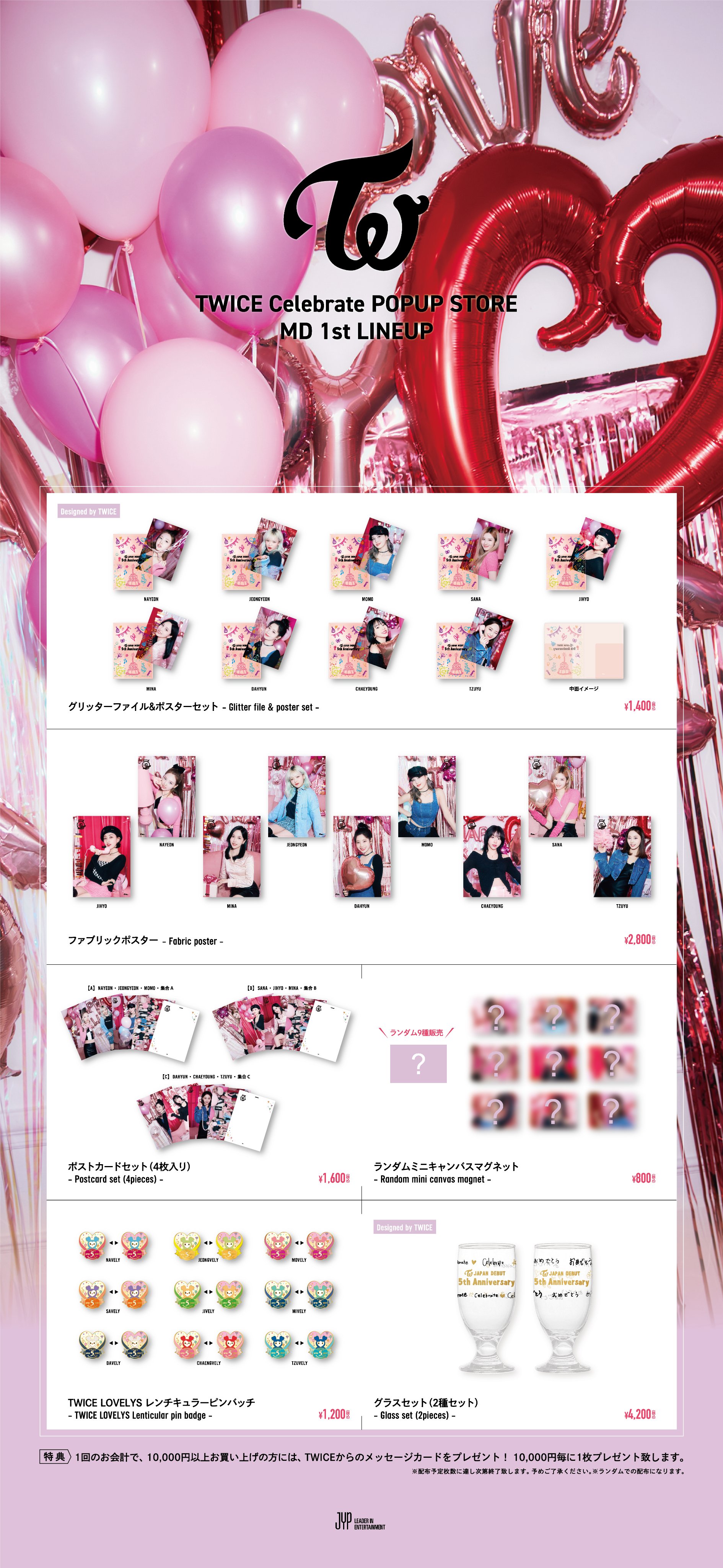TWICE フォトカード 渋谷 109 #TWICE POPUP - メルカリ