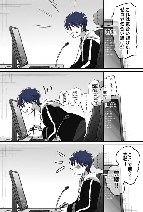 弾幕の濃さに反比例する声の遠さ #金剛力也像 
