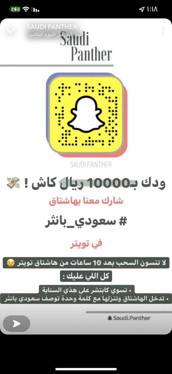 ZainahQ's tweet photo. ممتع وكل الأخبار الي فيه صحيحة وأول شي اتابعه بالسناب 🌹 #سعودي_بانثر https://t.co/MPDwjFjPcl